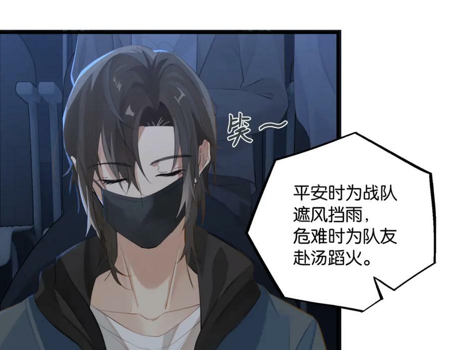 第103话 如果我退役了46