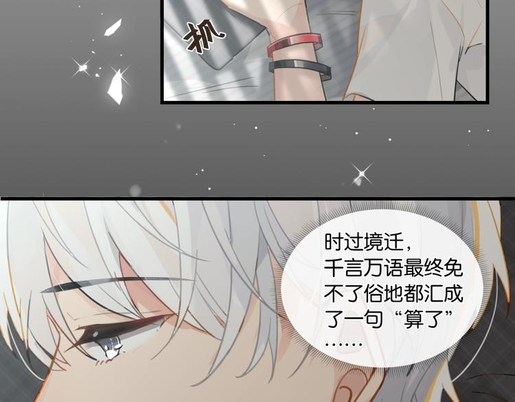 第16话 余邃要来了！70