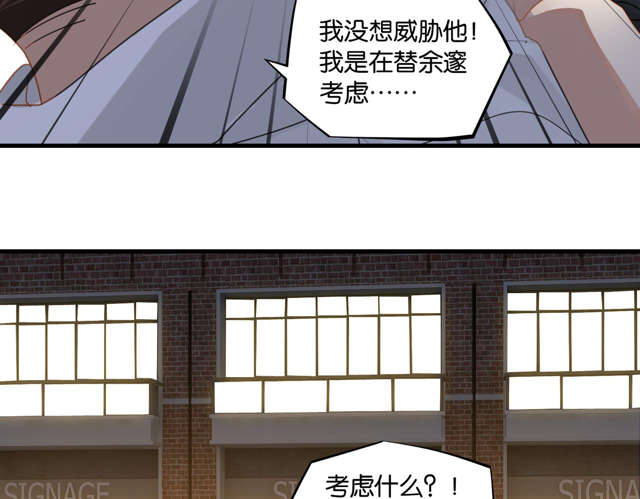 第50话 他当年才十七38