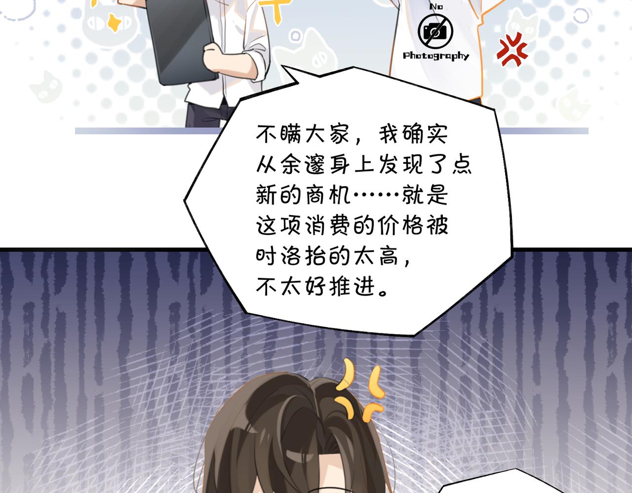 第86话 Saint到底藏了什么？16
