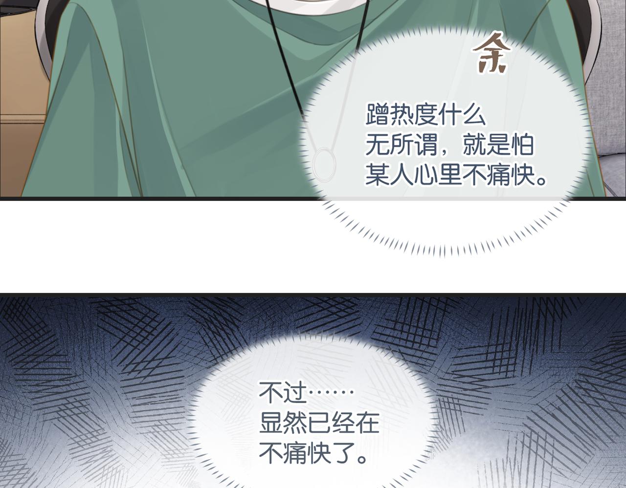 第65话 喜欢的人的心机63