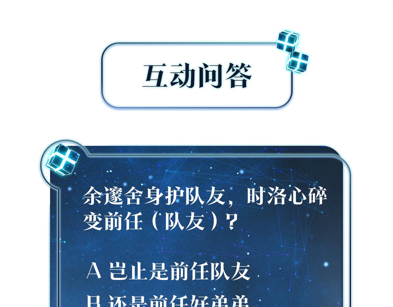 第40话 是死是活，自己扛吧77