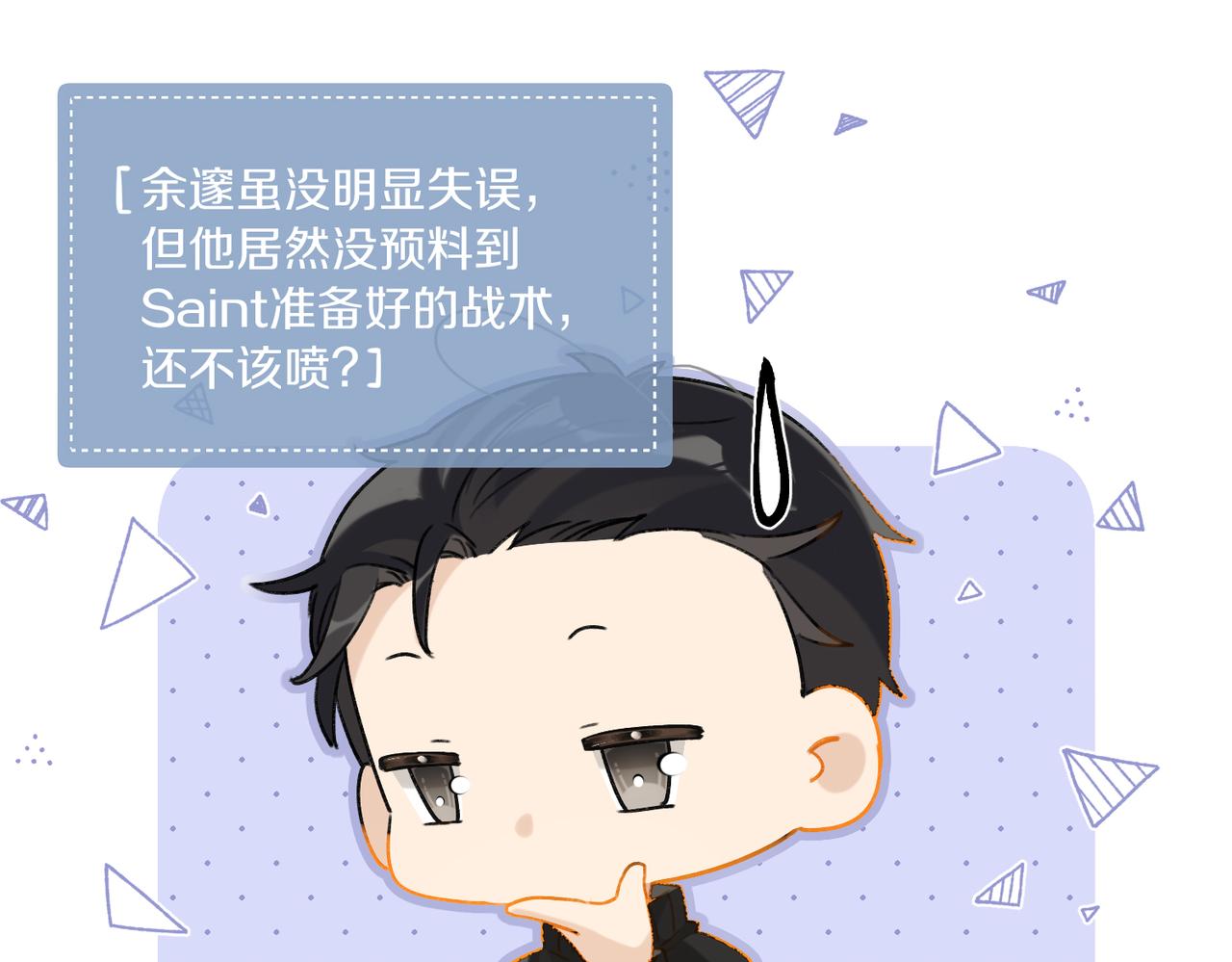 第88话 你晚上等着56