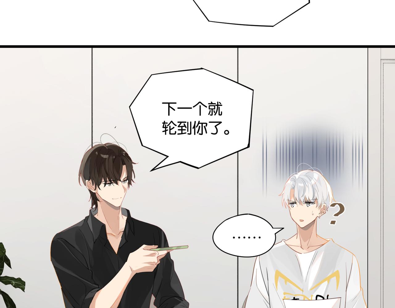 第55话 下一个就轮到你了26