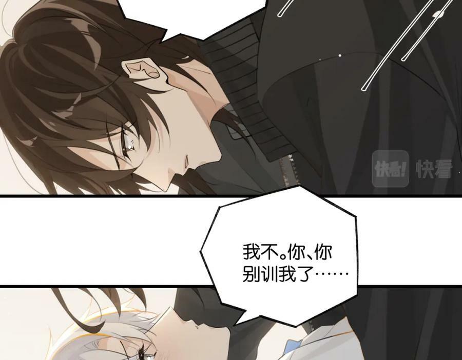 第100话 余邃生气了47