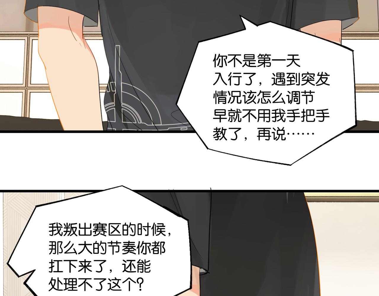 第75话谈恋爱怎么了71