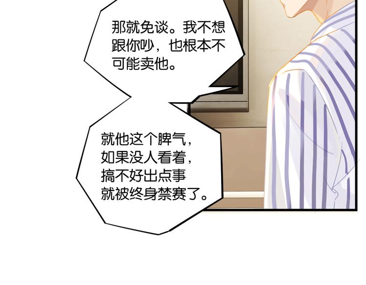第31话 我喜欢他！17