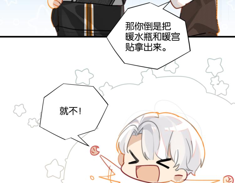 第37话 查岗老公的醋包36