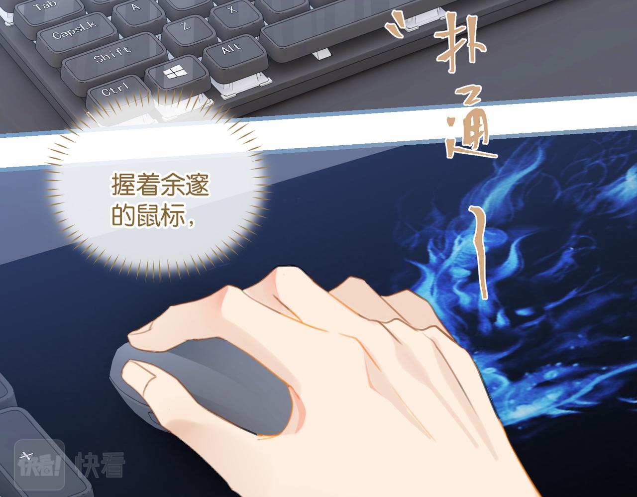 第68话 你有喜欢的人吗69