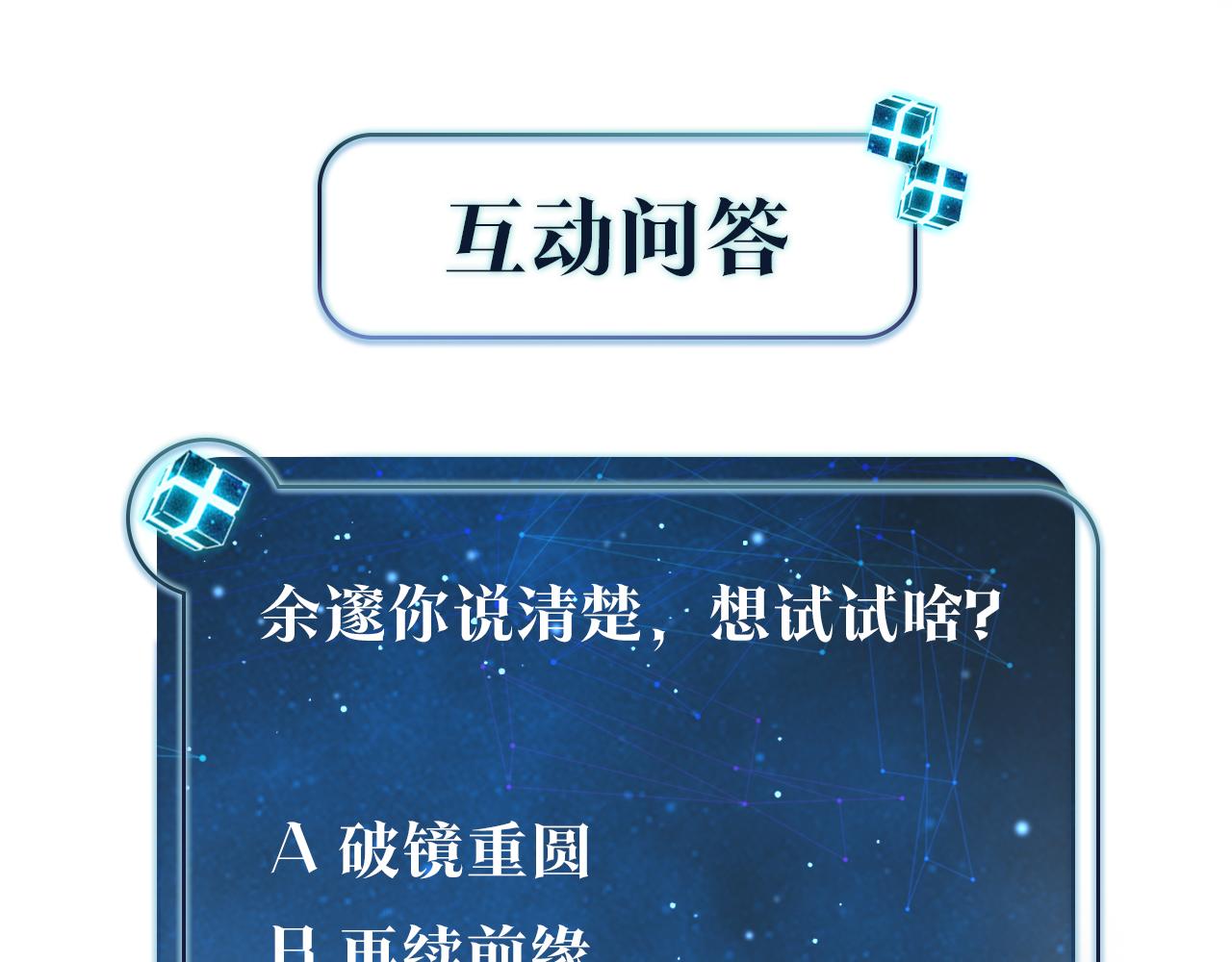 第53话 您关注的玩家已上线95