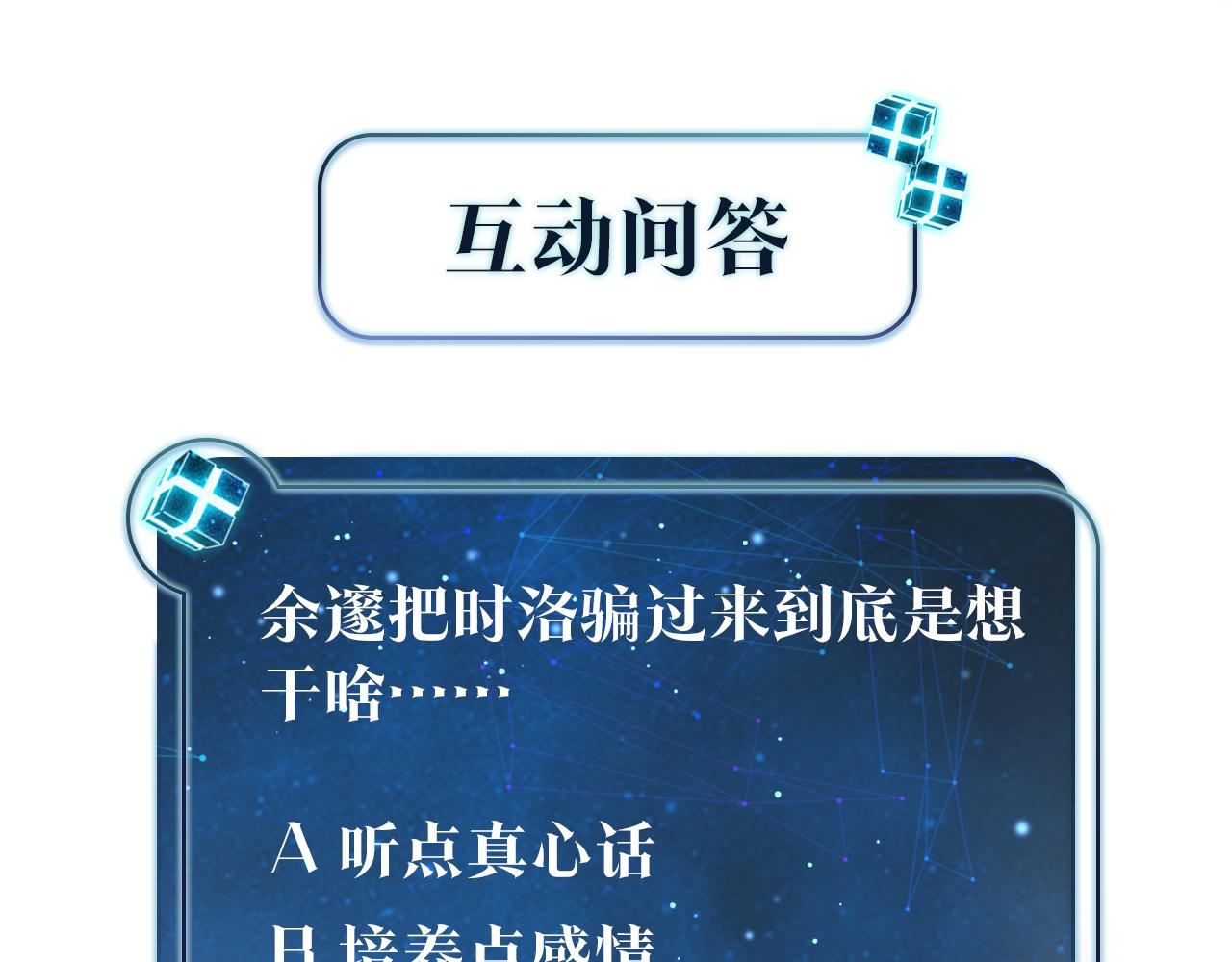 第62话 要……奶的那种77