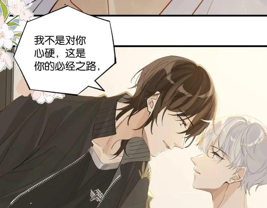 第89话 见缝插针谈恋爱64