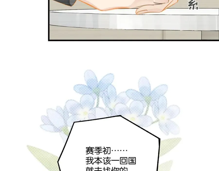 第121话 洗尽尘霜（大结局）4