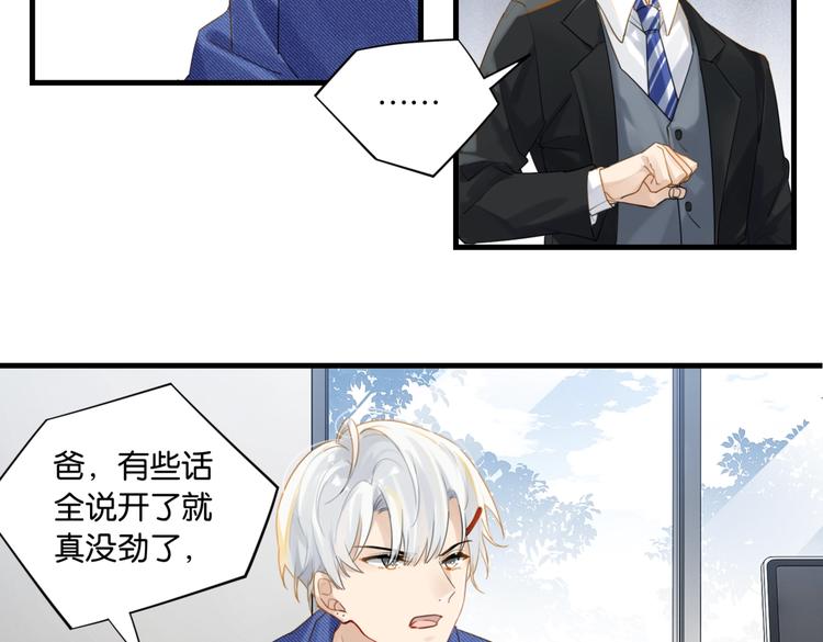第13话 余邃你这个大猪蹄子！69