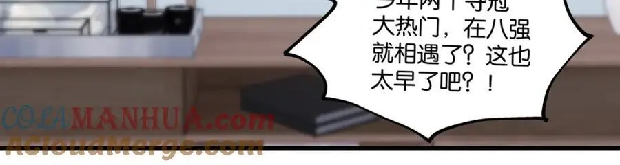 第114话 你怕不怕54