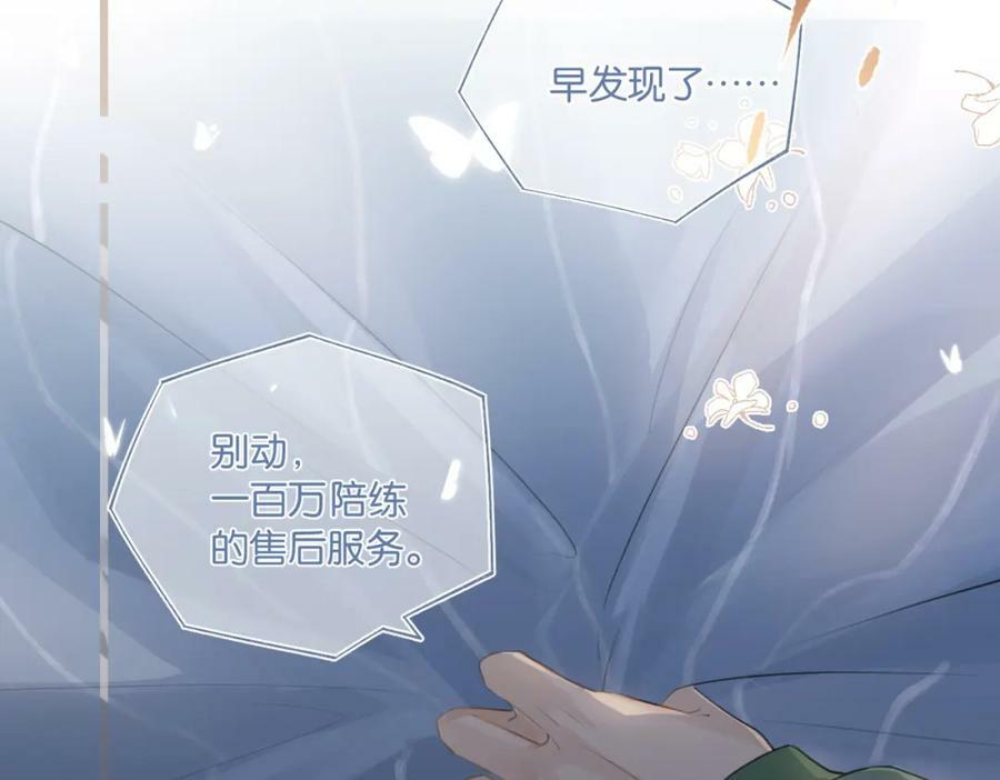 第97话 售后服务62