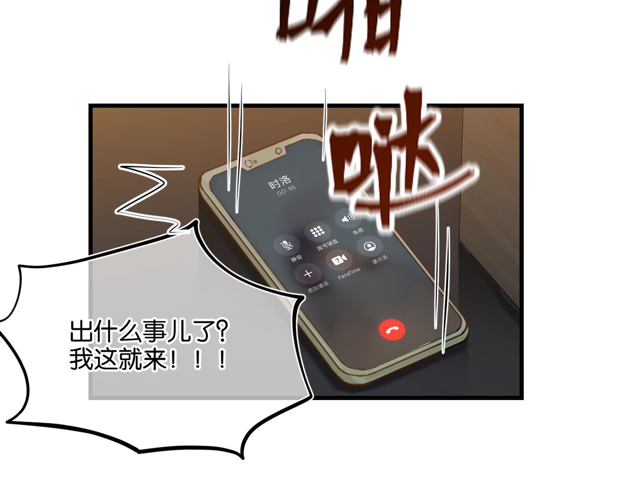 第39话 你永远不许说35