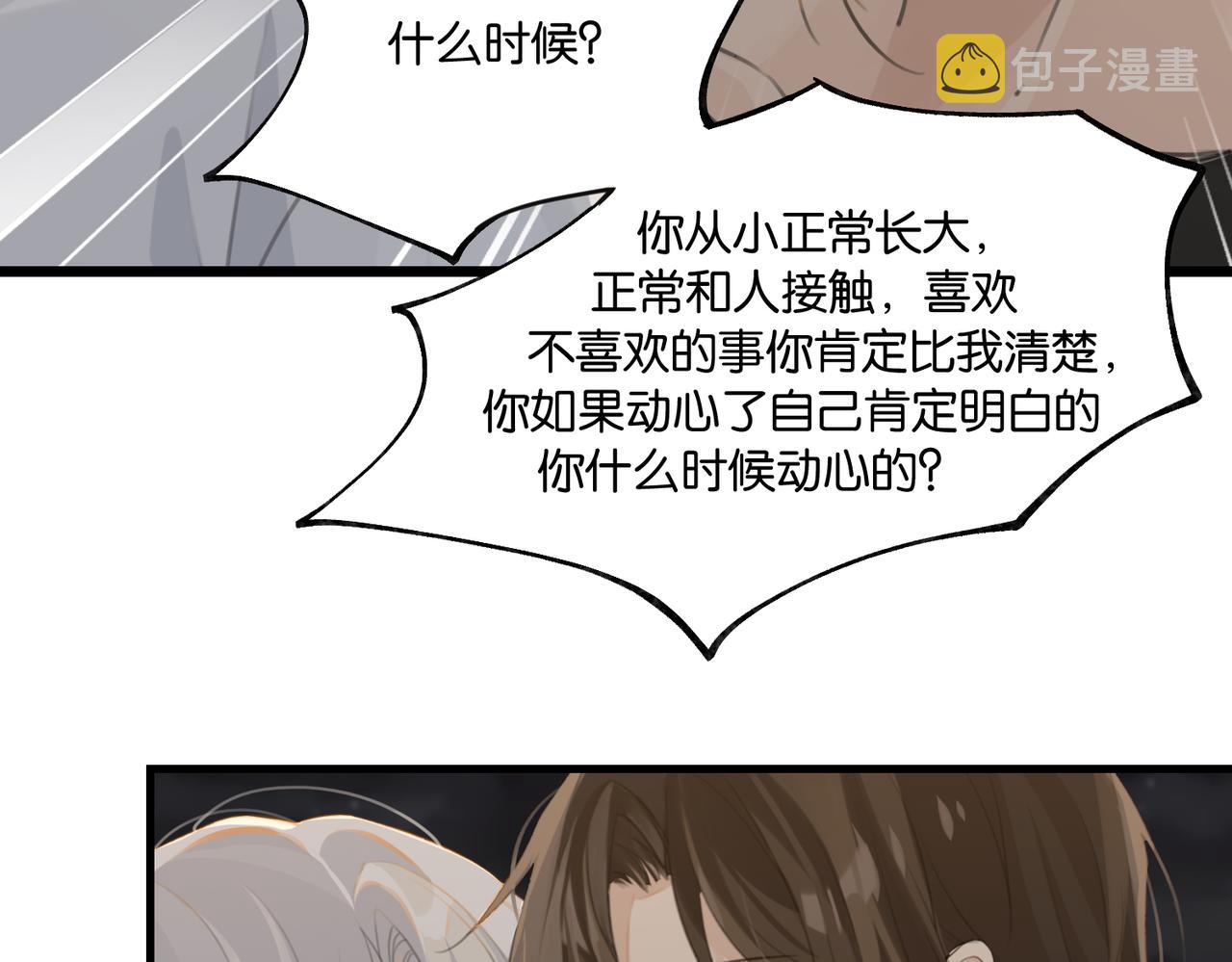 第71话你是什么时候动的心22