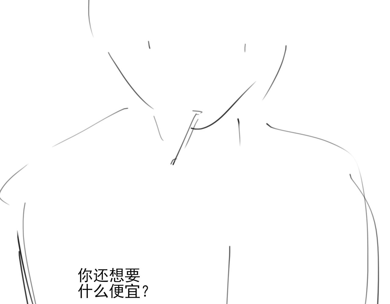 第69话 余渣男将来不愁没人要97