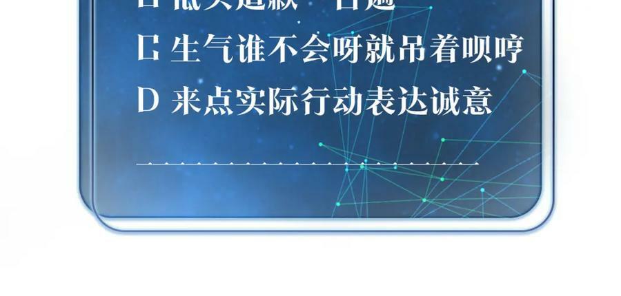 第100话 余邃生气了65