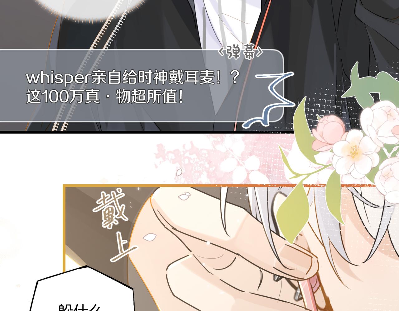 第91话 不浪一波不行了21