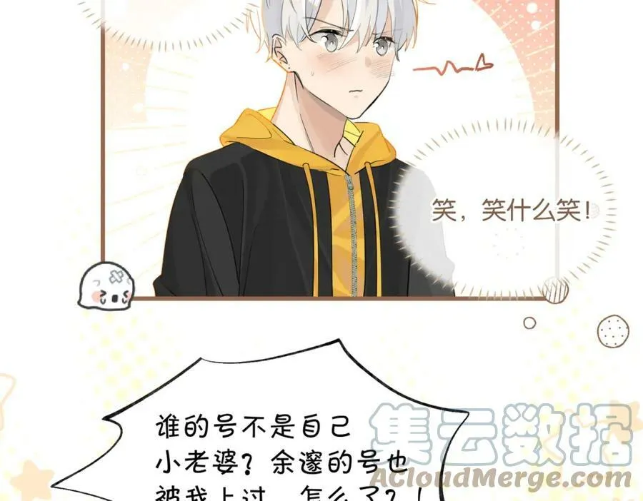 第74话 看得见摸不着60