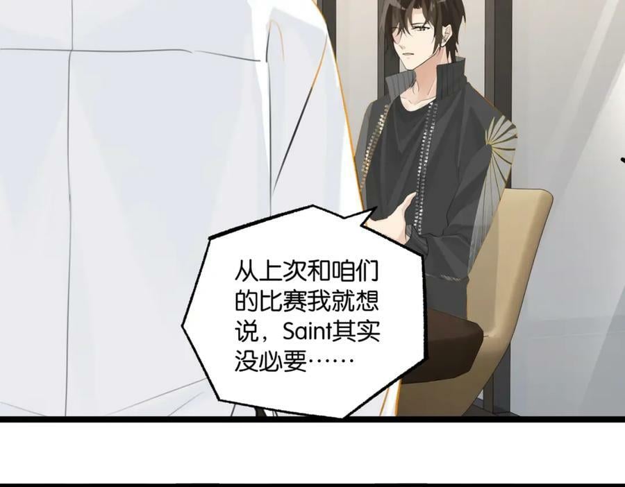 第94话 职业选手之间的浪漫40