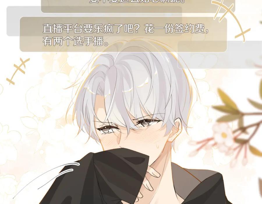 第108话 叫声哥哥26
