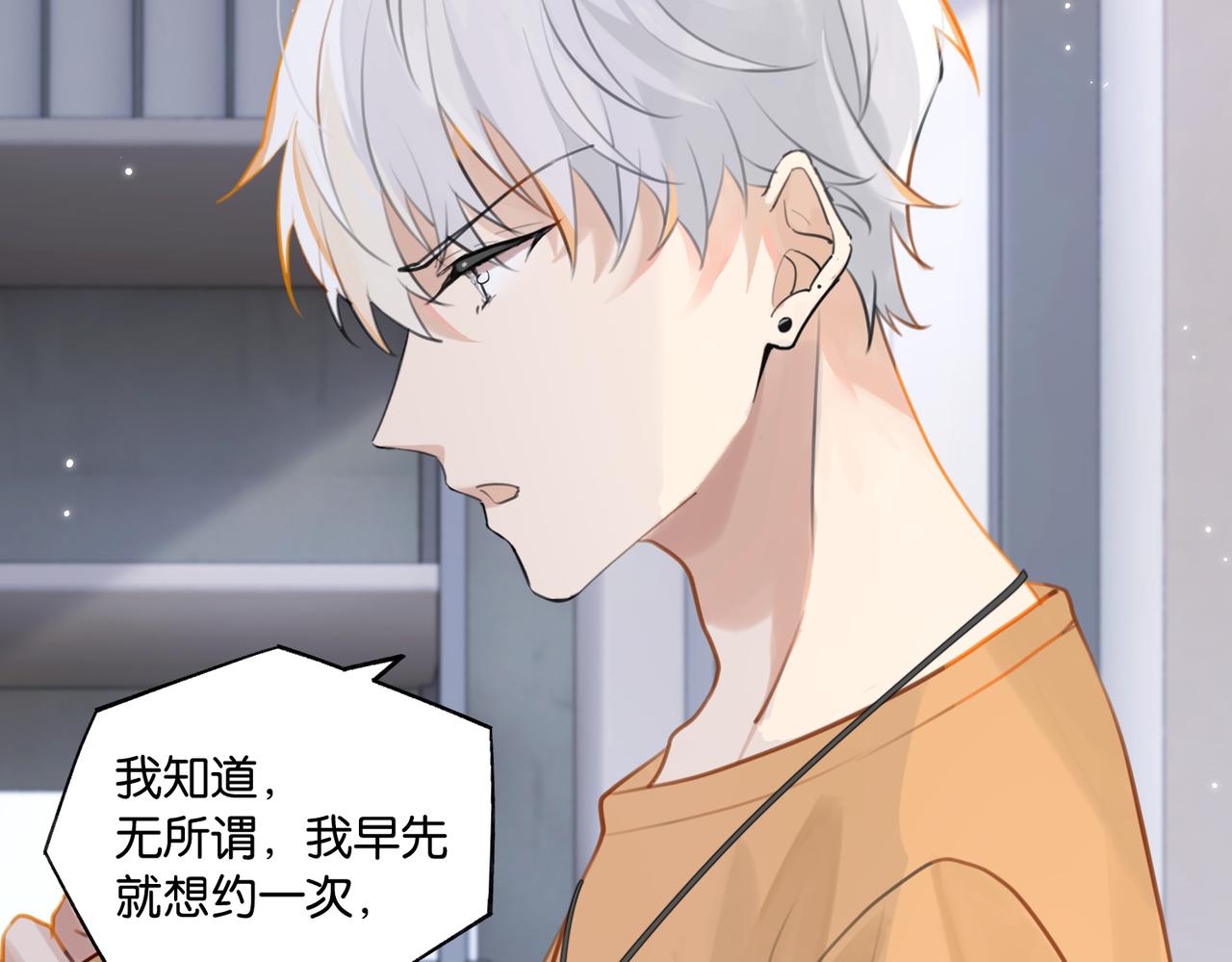 第80话 你当时想约的是谁？36