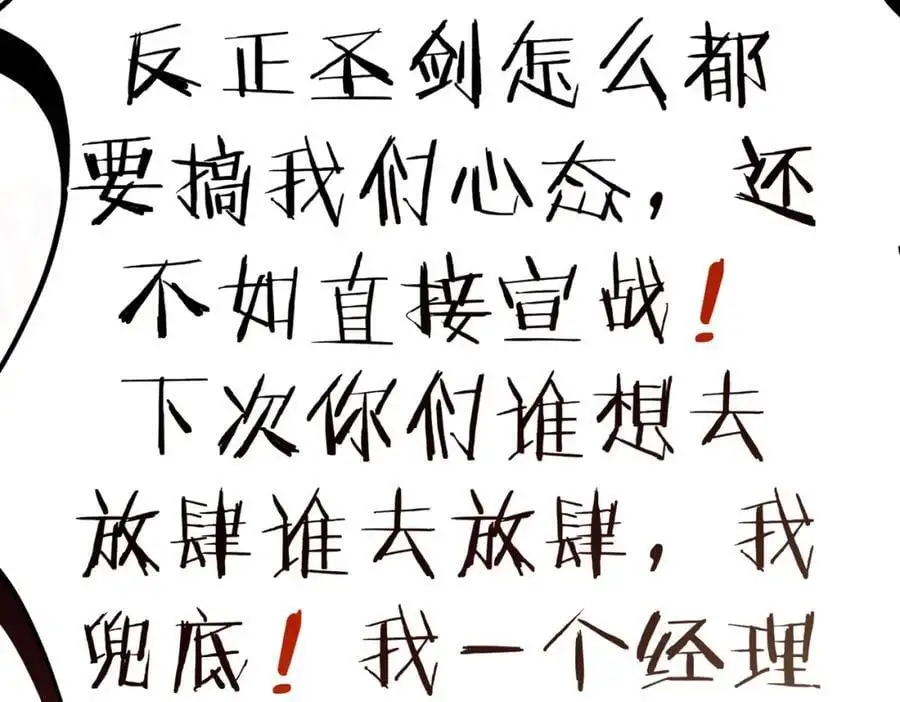 第111话 我不会再输38