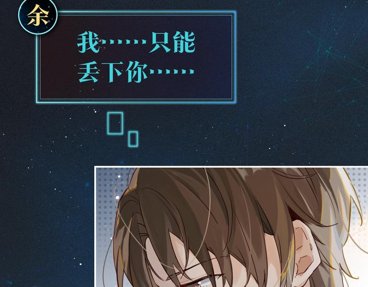 序章 现在我配和你做队友了吗？27