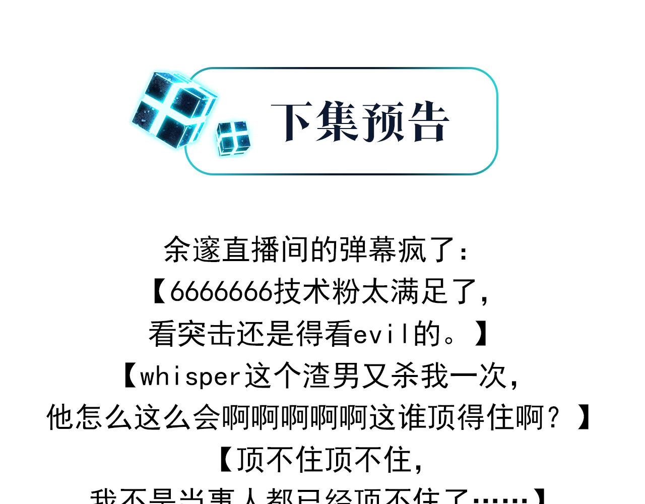 第55话 下一个就轮到你了72