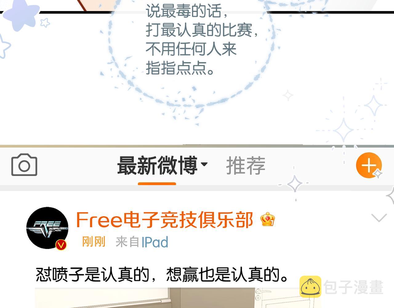 第79话 天造地设的一对85