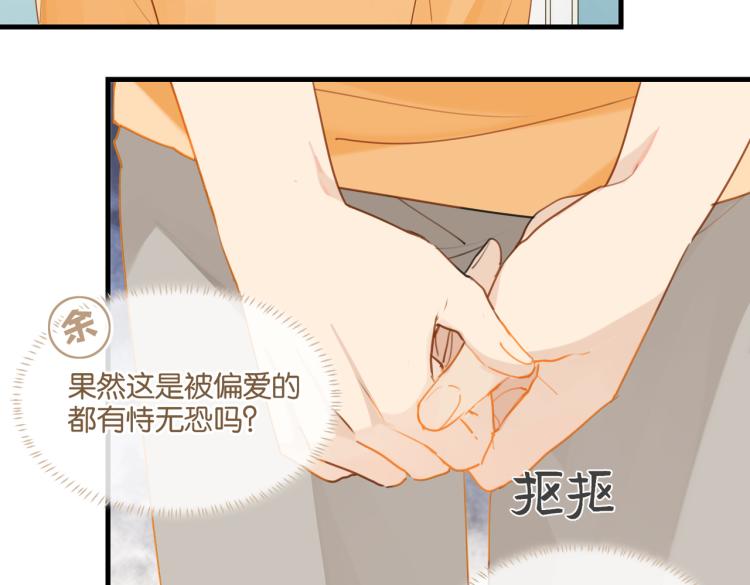 第32话 被偏爱才有恃无恐19