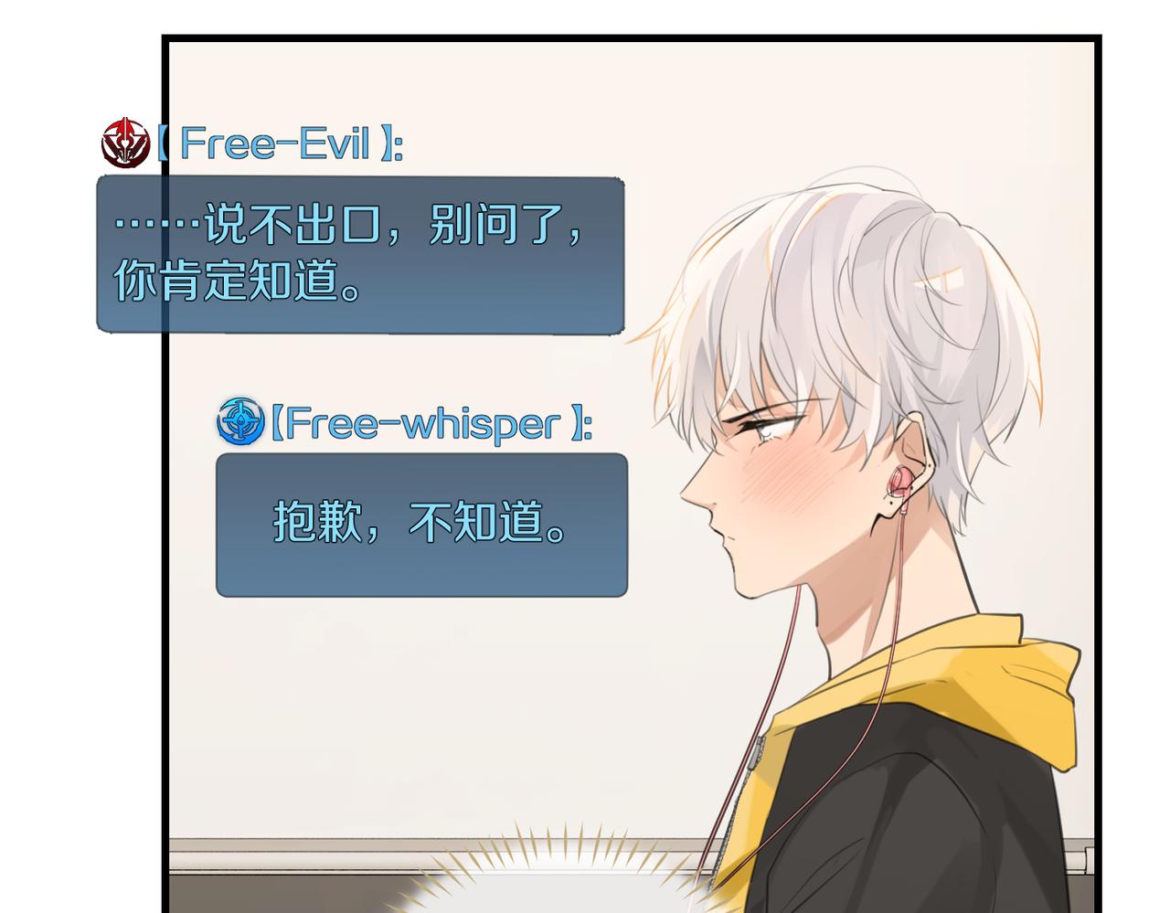 第73话别把我当你男朋友57