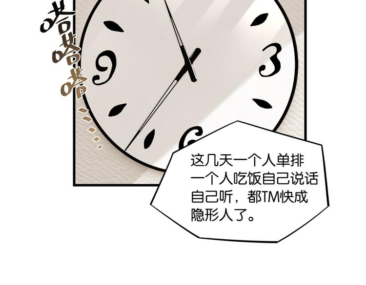 第26话 洛崽求关注！51