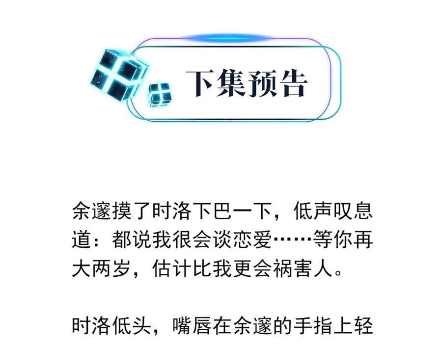 第108话 叫声哥哥64