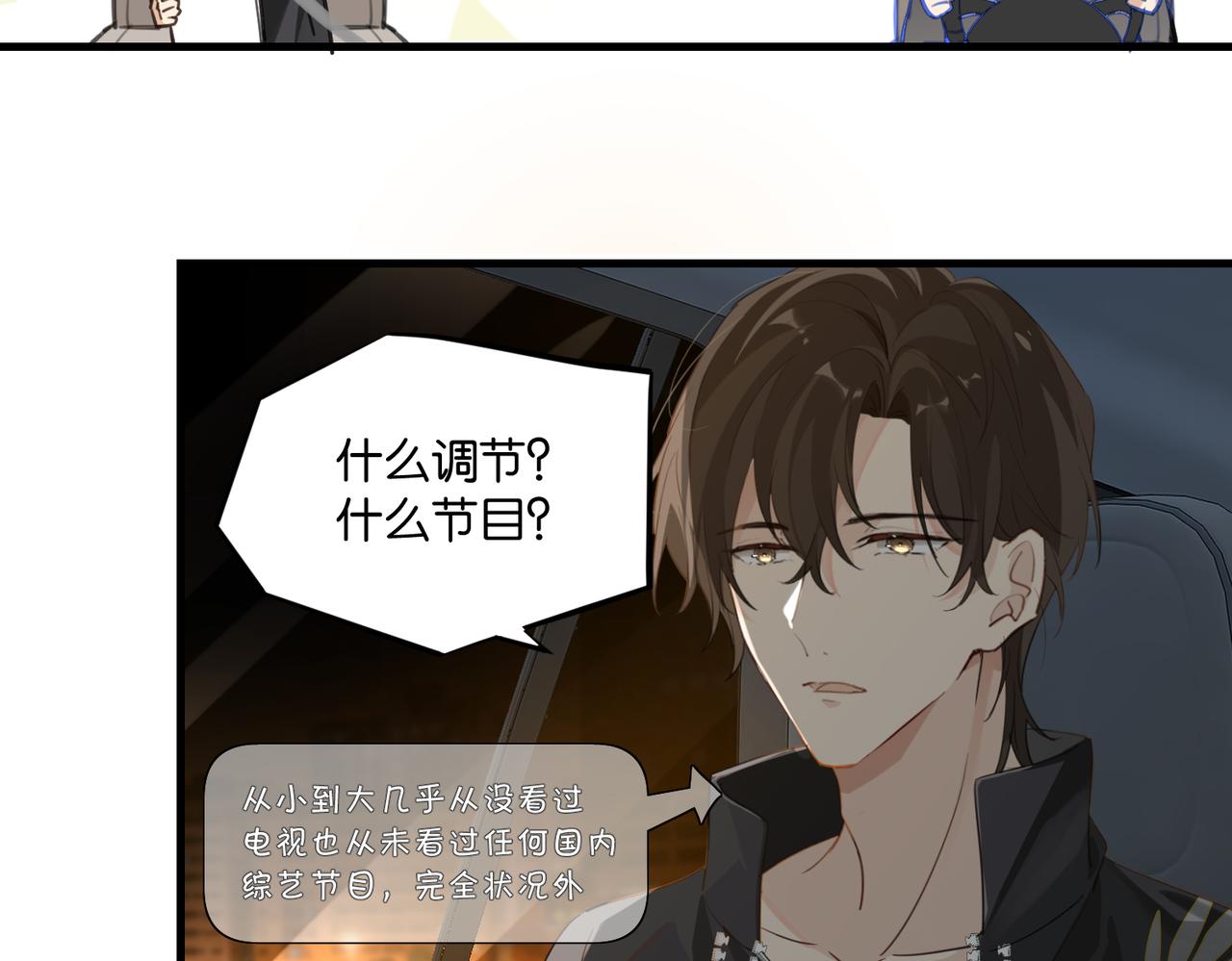 第60话 什么调节？什么节目？63