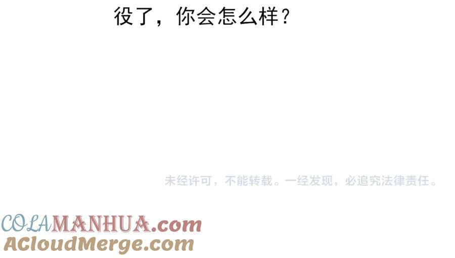 第102话 哥给你降躁69