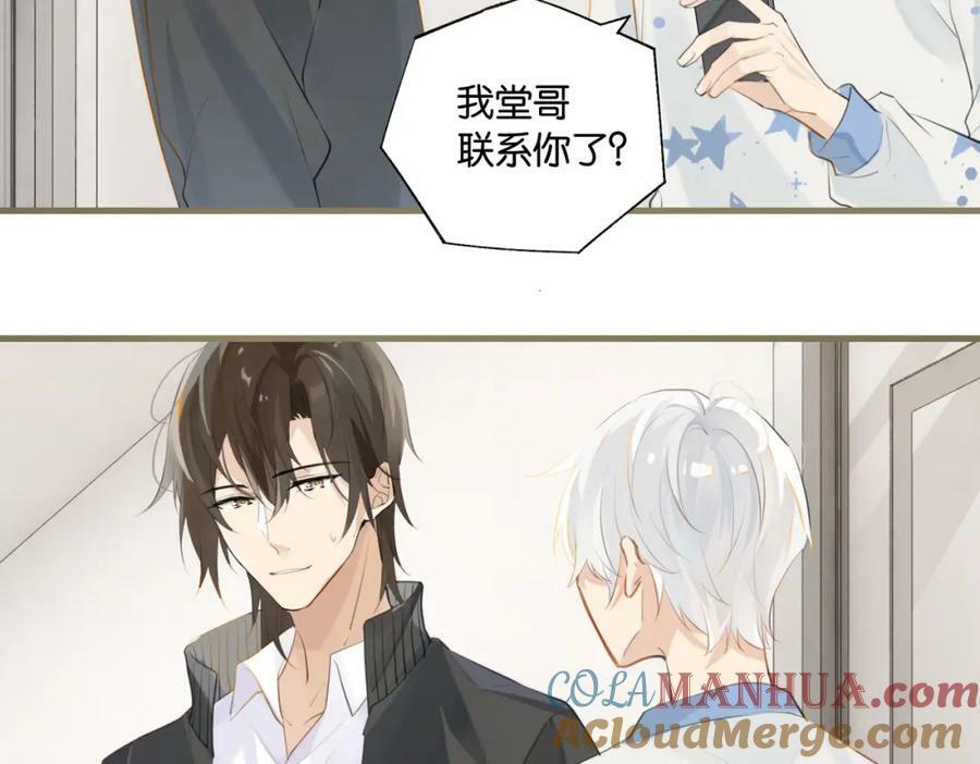 第101话 那就公开啊39