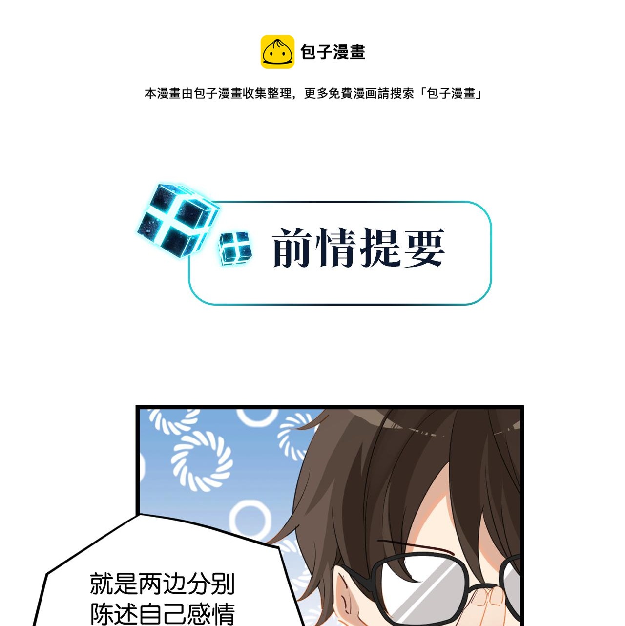 第61话 五百年了，还是热水0