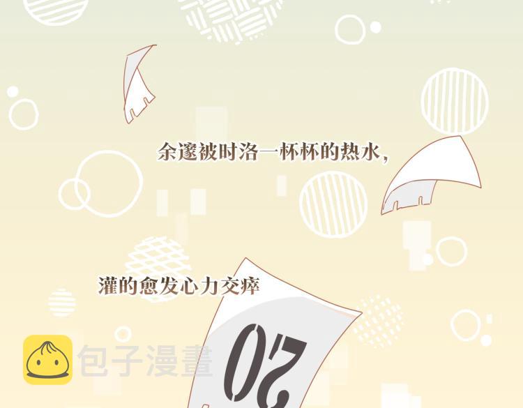 第36话 最难熬的生日39