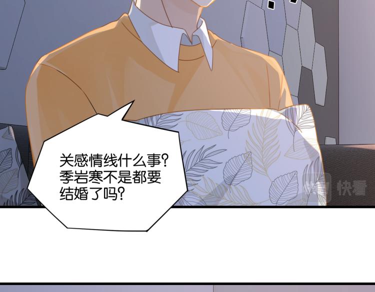 第35话 你把我当什么了65