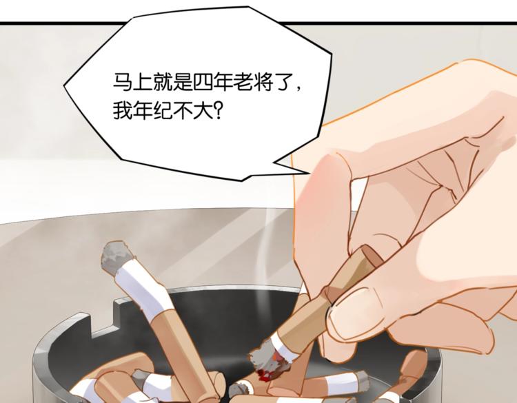 第21话 余邃的声音49