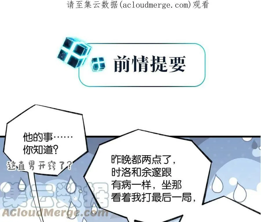 第74话 看得见摸不着89