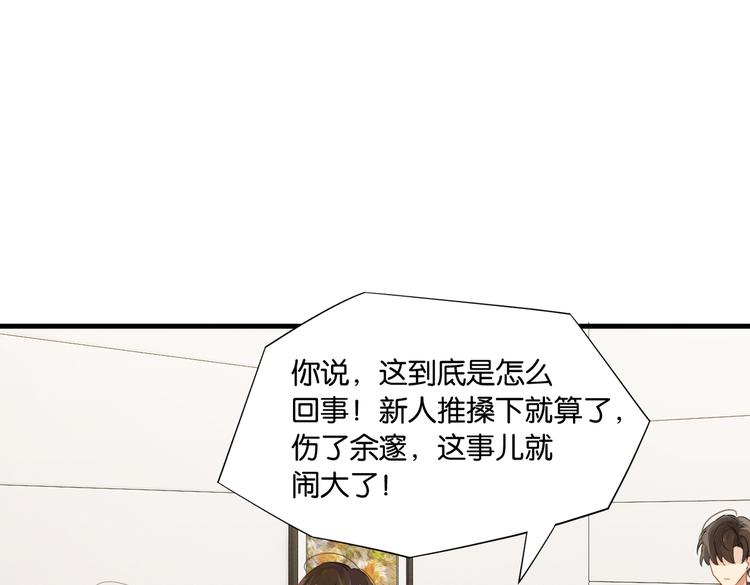 第29话 对他有点太好了23