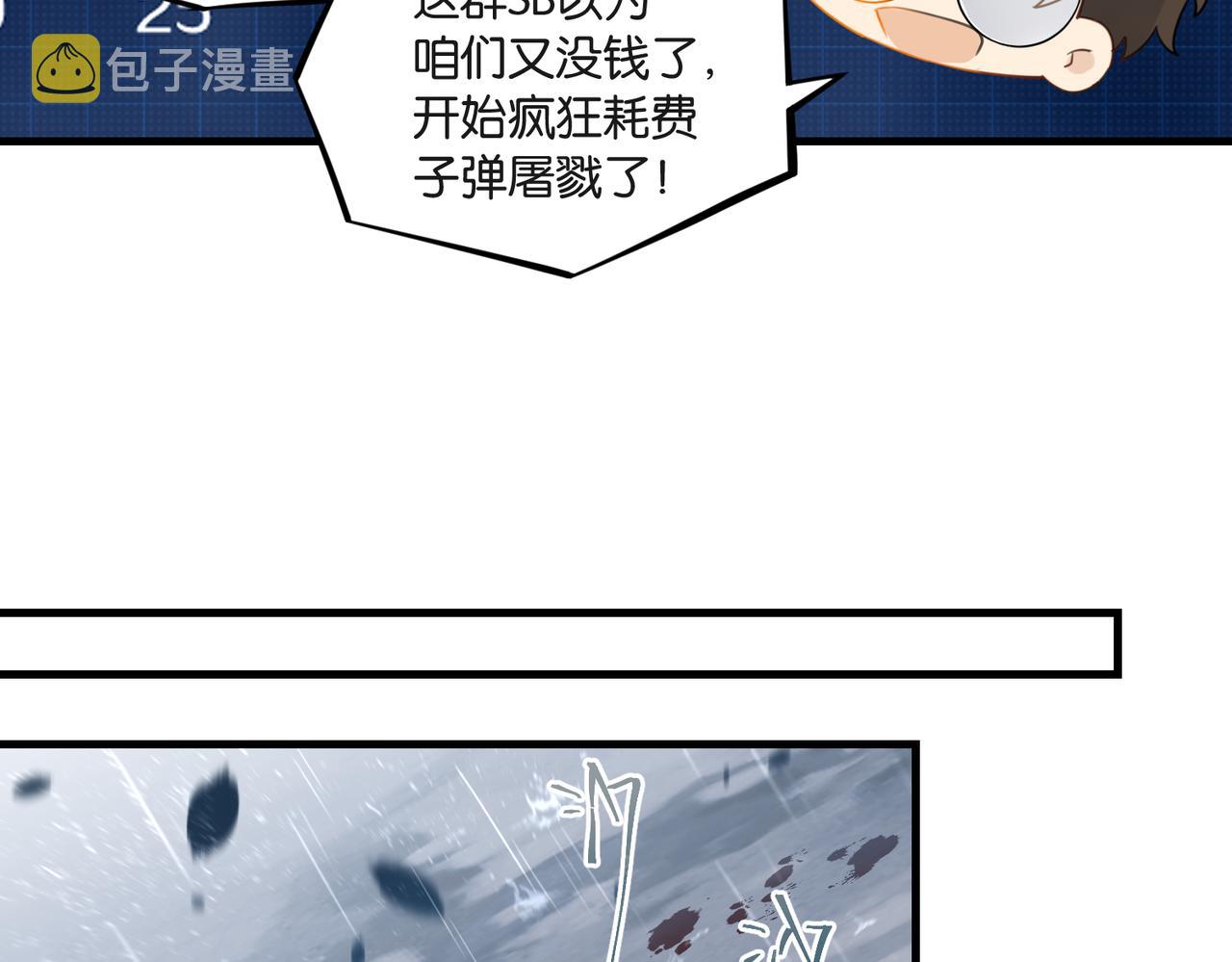 第63话 毒奶战术77