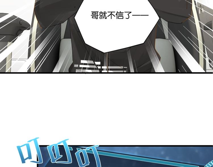 第10话 网络一线牵珍惜这段缘29