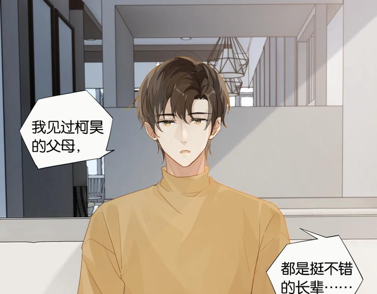第15话 你是我的难以释怀9