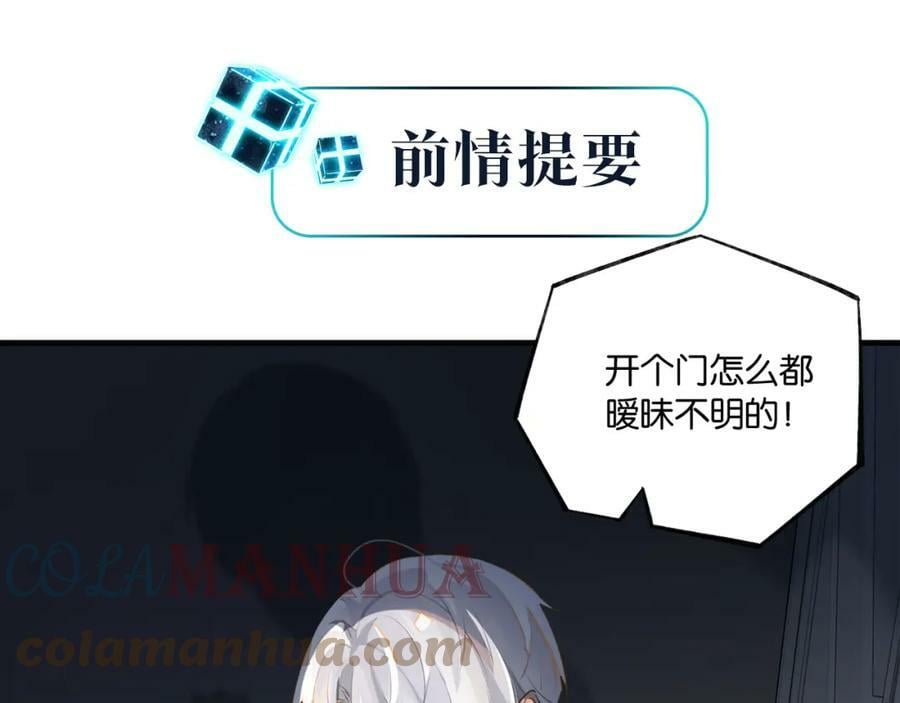 第93话 咱俩有CP超话了！0